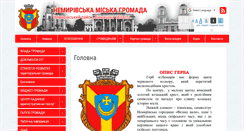 Desktop Screenshot of nemyriv-mrada.gov.ua