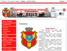 Tablet Screenshot of nemyriv-mrada.gov.ua